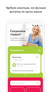 Boxberry скриншот 3