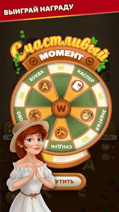 Word Bakers скриншот 6