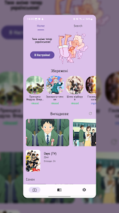 Otaku скриншот 2