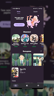 Otaku скриншот 3