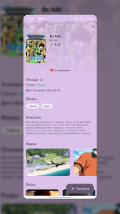 Otaku скриншот 4