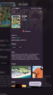 Otaku скриншот 5