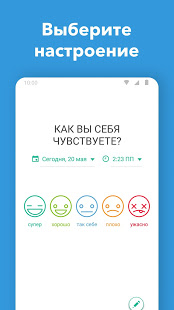 Daylio скриншот 3