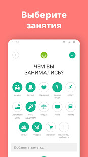 Daylio скриншот 4