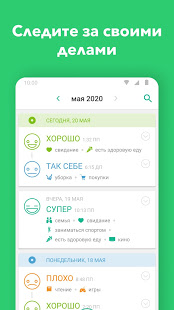 Daylio скриншот 5