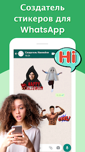 Sticker Maker for WhatsApp скриншот 2