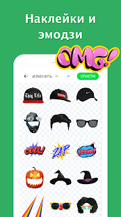 Sticker Maker for WhatsApp скриншот 5