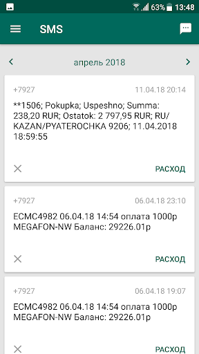 Учет расходов и доходов. скриншот 3