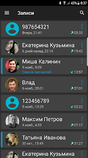 Запись звонков скриншот 5