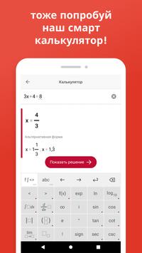 Photomath скриншот 4