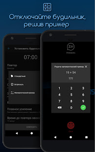 Будильник для меня скриншот 3