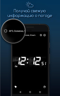 Будильник для меня скриншот 4