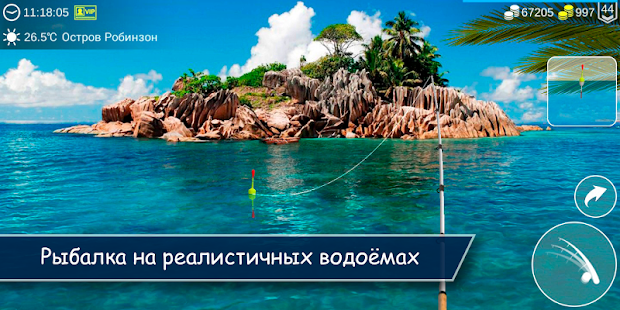 My Fishing World - Реальная рыбалка скриншот 4