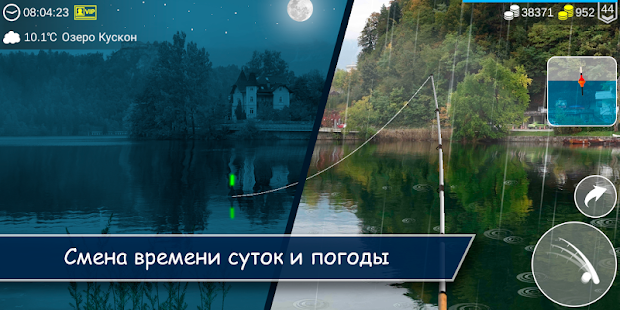 My Fishing World - Реальная рыбалка скриншот 5