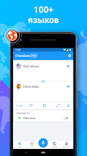 iTranslate скриншот 2