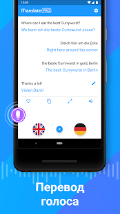 iTranslate скриншот 3
