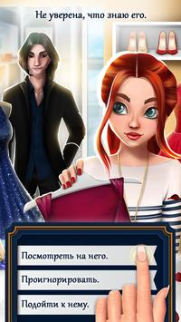 Игры про любовь - вампиры скриншот 2