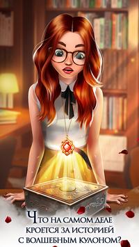 Игры про любовь - вампиры скриншот 3