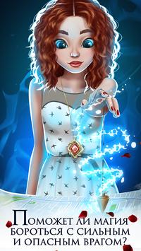 Игры про любовь - вампиры скриншот 5