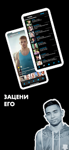 ROMEO - гей-знакомства и чат скриншот 4