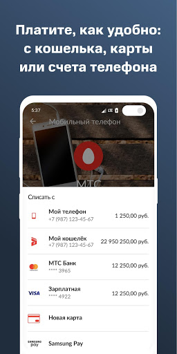МТС Банк скриншот 3