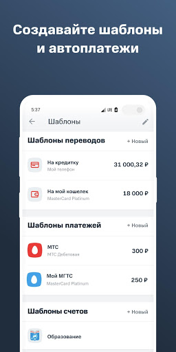 МТС Банк скриншот 5