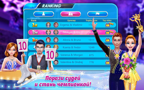 Балерина-фигуристка скриншот 5