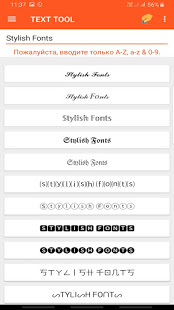 Повторитель Текста скриншот 4