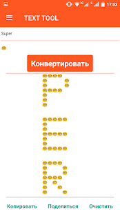 Повторитель Текста скриншот 5