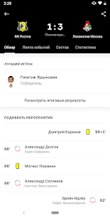 OneFootball скриншот 4