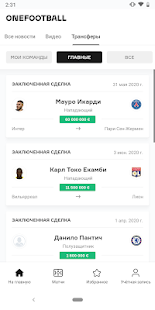OneFootball скриншот 5