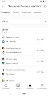 OneFootball скриншот 6