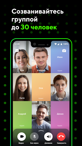 ICQ скриншот 1