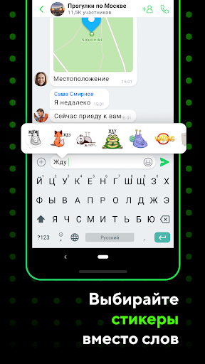 ICQ скриншот 2