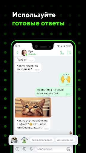 ICQ скриншот 3