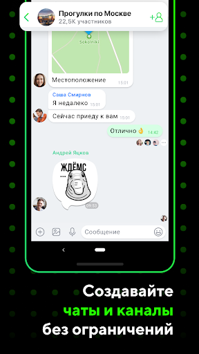ICQ скриншот 4
