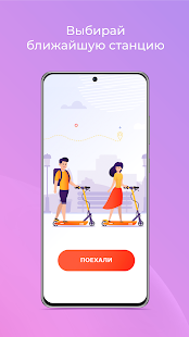 e-motion скриншот 2