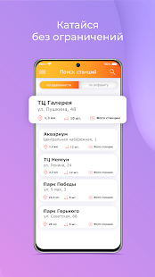 e-motion скриншот 3