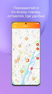 e-motion скриншот 4
