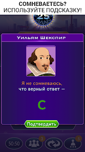 ТВ-викторина "Миллионера" скриншот 3