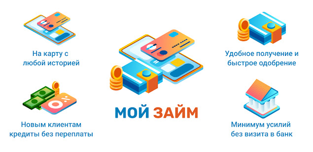 займы на карту без отказа скриншот 4