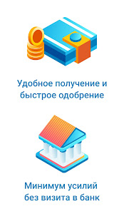 займы на карту без отказа скриншот 6