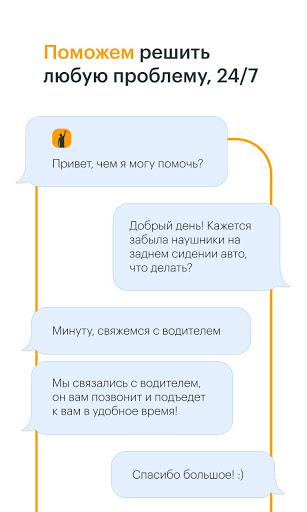 Gett скриншот 5