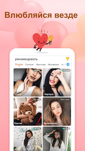 Lamour скриншот 2