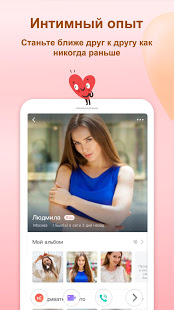 Lamour скриншот 4