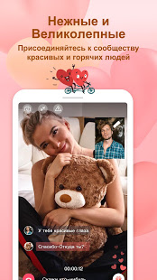 Lamour скриншот 6