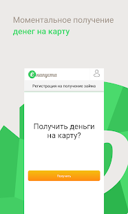 еКапуста скриншот 2