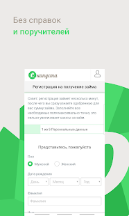 еКапуста скриншот 6