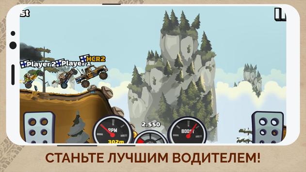 Hill Climb Racing 2 скриншот 3
