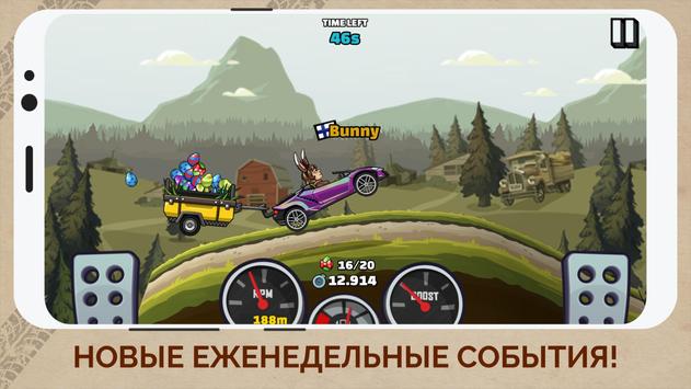 Hill Climb Racing 2 скриншот 4